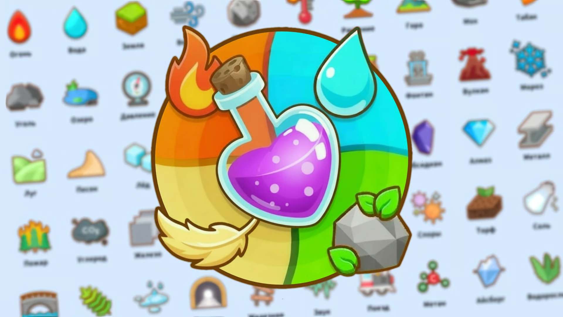 Alchemy: Merge Elements ?️ CrazyGamesでプレイ