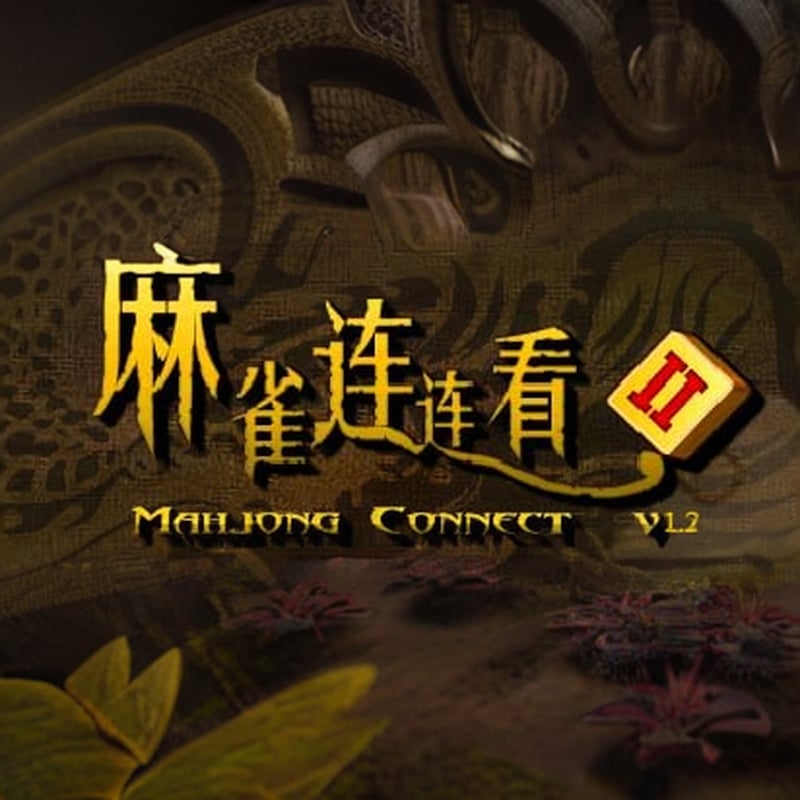 Mahjong Connect 2 (Legacy) 🕹️ CrazyGamesでプレイ